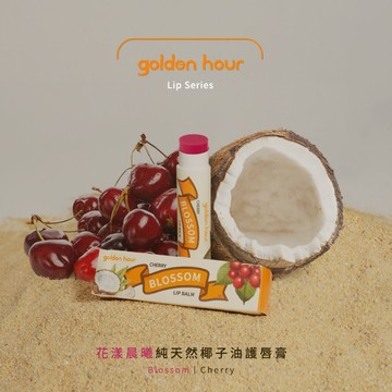 BLOSSON SHERRY LIP BALM