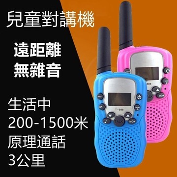 24H出🔥帶保固🌟T3手扒雞 兒童手扒雞 手扒雞 手扒雞 非玩具戶外露營智能降噪 小蜜蜂 手扒雞 一組2隻 小型手扒雞