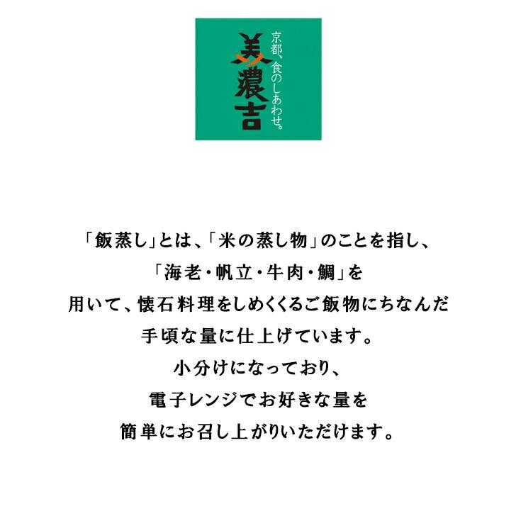 お歳暮2023 京料理美濃吉料理屋のどんぶり3種詰合せ 32-52035 お取り寄せグルメ ギフト ご贈答 プレゼント