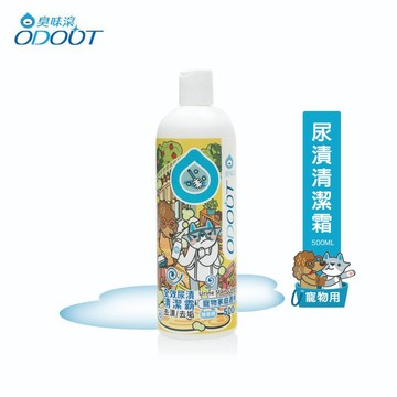 【現貨 快速出貨】臭味滾 清潔霸 尿漬去除劑  500ml／1000ml 除尿味 寵物尿清潔｜RBB