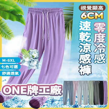 WEEK PROTECTION 女生大尺碼冰絲長褲 吸濕排汗縮口褲 冰絲涼爽 L-6XL 透氣長褲 夏天速乾褲 休閒褲