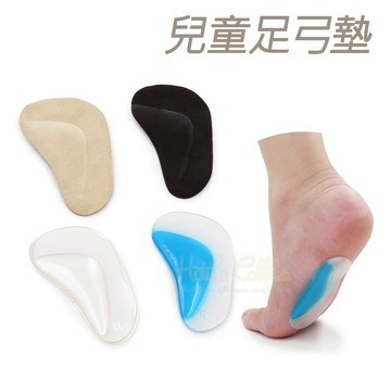 糊塗鞋匠 優質鞋材 H09 兒童足弓墊 1雙 兒童矽膠足弓墊 矽膠掌弓墊 腳窩墊 足心墊 掌心墊