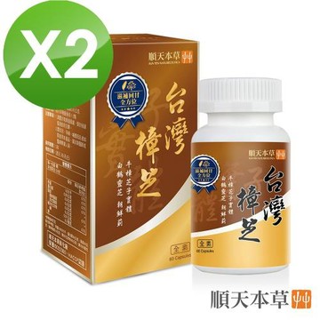 【順天本草】台灣樟芝膠囊-薊靈添加升級版 (60顆/盒X2)