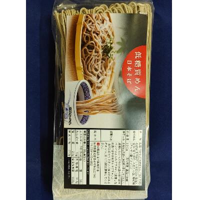 ふるさと納税 養老町 低糖質麺 日本そば 2700g(約27人前)