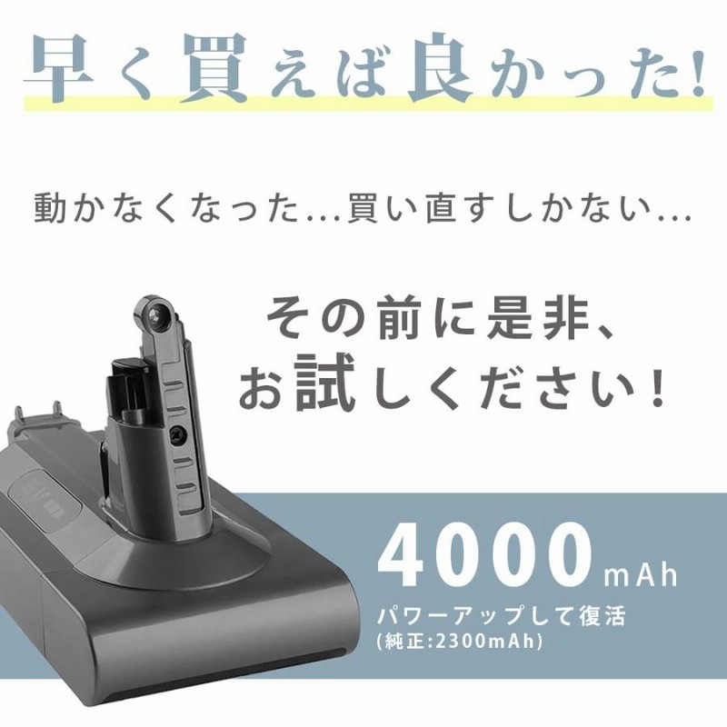 ダイソン 掃除機 バッテリー v10 大容量4000mAh 1年保証 互換 ダイソン 掃除機 バッテリー v10 大容量4000mAh 1年保証 互換