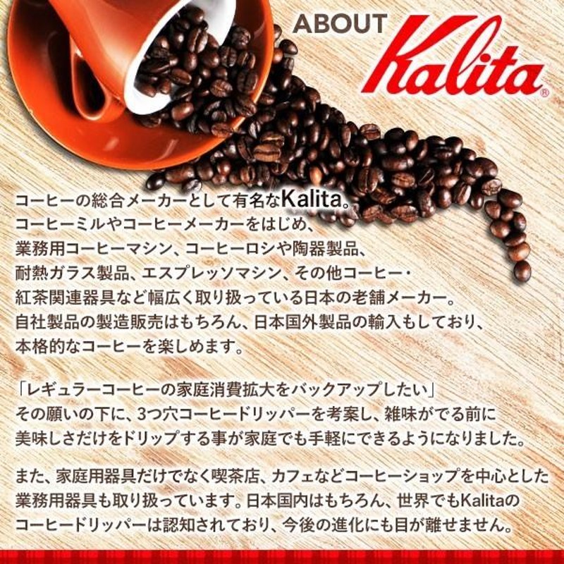 カリタ ダイヤミル N (赤/レッド) 鋳鉄製 日本製 コーヒー手動ミル
