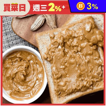 【鮮醬子】無糖顆粒花生醬／無糖芝麻花生醬340g 吐司抹醬 拌醬 堅果醬 早餐