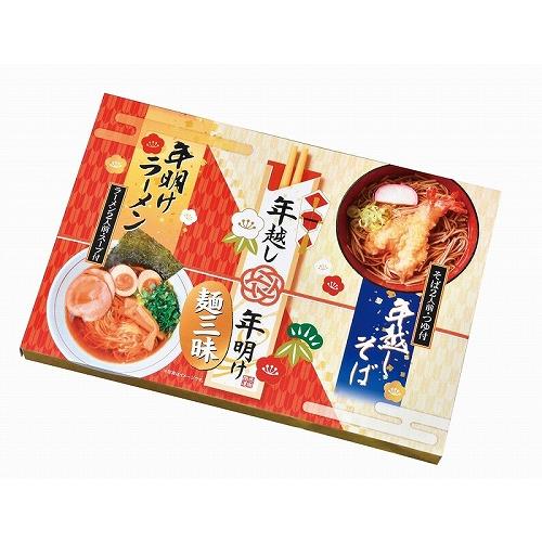 ノベルティ 記念品　年越し年明け麺三昧4食組