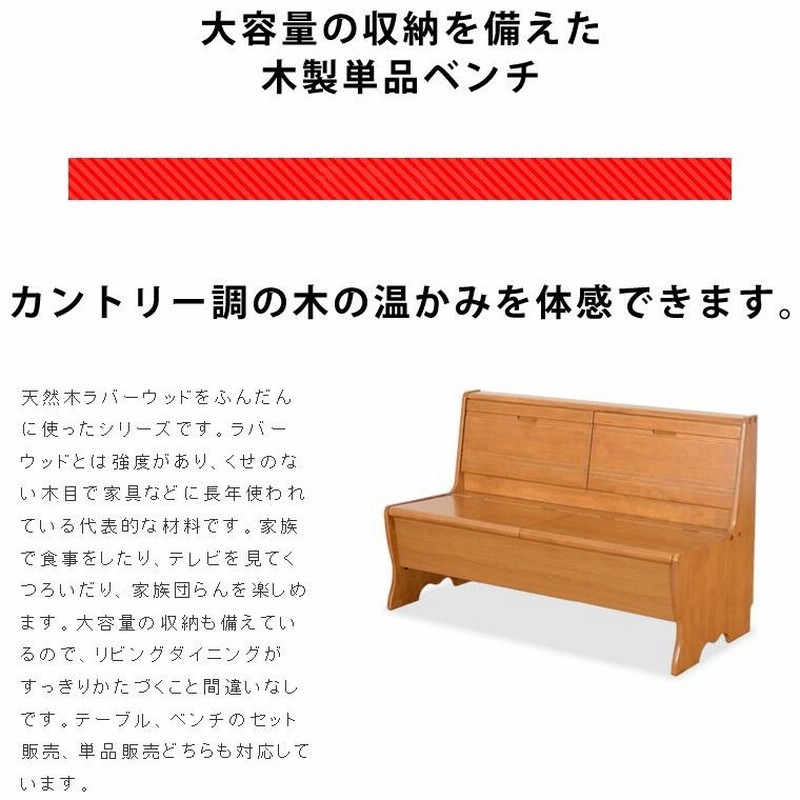 ヴィンテージ カントリー ベンチ ウッドベンチ 収納ベンチ 2人用