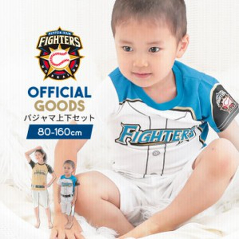 Pt10倍 1日限定 北海道日本ハムファイターズ 半袖パジャマ上下 ベビー キッズ 日ハム プロ野球 オフィシャルグッズ ホーム ビジター 白 通販 Lineポイント最大1 0 Get Lineショッピング