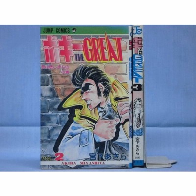 宮下 あきら 集英社の通販 1 156件の検索結果 Lineショッピング