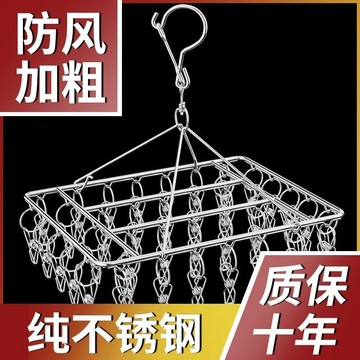 【大降价】不锈钢晾衣架 立體曬衣架 防風40夾 袜子夹 多夹子宿舍 晒袜架 带衣夹 方形曬衣架 夾子 防風 家用夹宝宝