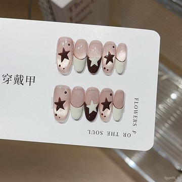 🎀可可精選🎀【吐司摩卡】桃汐裏甜酷美拉德色係手繪星星法式追光貓眼穿戴甲手工穿戴甲顯白美甲片日常穿戴甲 G77L