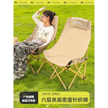 疆嶼戶外折疊椅子露營加高月亮椅便攜釣魚凳子靠背野餐折疊收縮椅