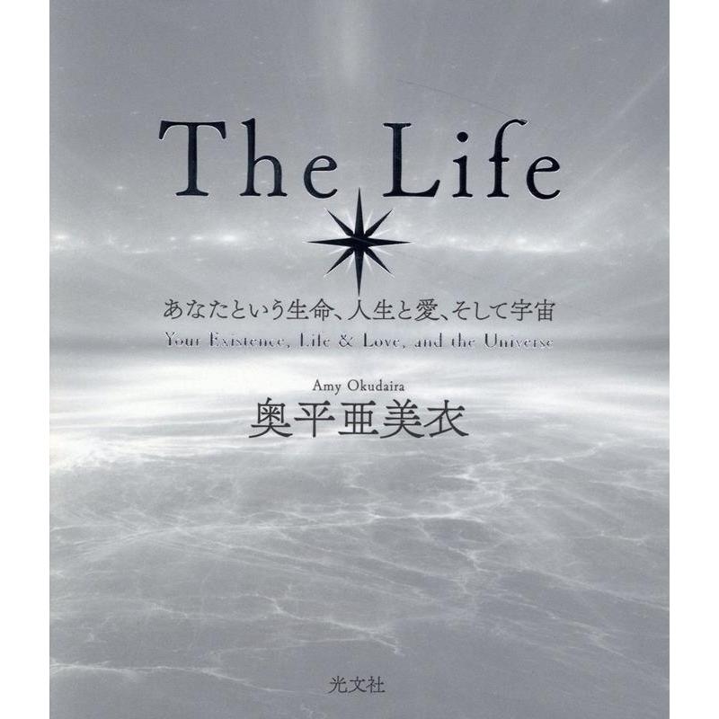 The Life あなたという生命,人生と愛,そして宇宙