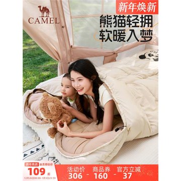 駱駝成人大人隔臟罩輕量化戶外露營超輕便攜單人雙人學生午休睡袋