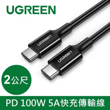 綠聯 真快充 PD 100W 5A快充電線/傳輸線 USB-C/Type-C 2.0 公對公 黑色 (2公尺)