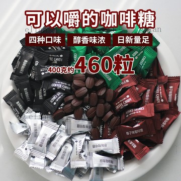 台灣出貨 免運年貨咖啡豆糖可嚼辦公室加班自習司機熬夜糖果零食禮物糖