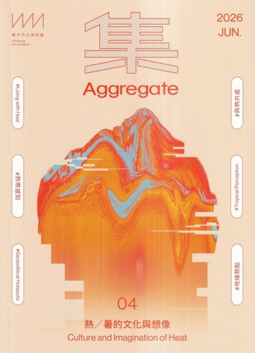 集Aggregate 04(2026/06)