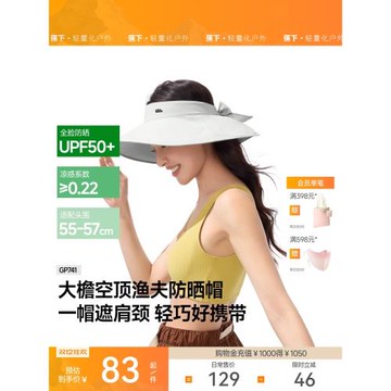 蕉下防曬帽女遮陽帽太陽帽防紫外線輕便遮臉輕全遮光空頂漁夫帽