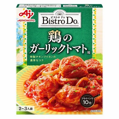 味の素BistroDo 鶏のガーリックトマト用 1個　味の素