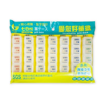 愛您好7日點字藥盒(28格)  *健人館*