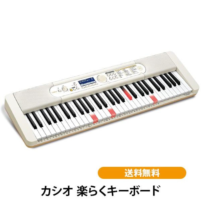 カシオ 楽らくキーボード LK-536 ココチモオリジナル CASIO光 ...