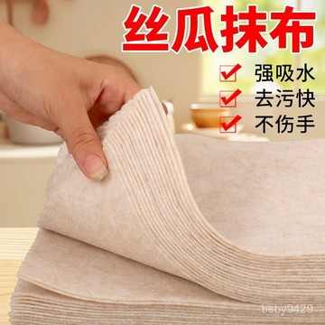 🔥臺灣出🔥絲瓜抹布廚房加厚吸水不掉毛抹布自由裁剪不沾油抹布洗碗專用 絲瓜抹布 家用去油布 懶人洗碗布 J721