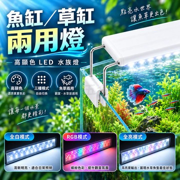 魚缸LED燈💞USB水族燈 魚缸跨燈 水族燈 水草燈 草缸燈 造景燈 魚缸 夾燈  藍白 增豔 仿真太陽光燈 曾艷燈