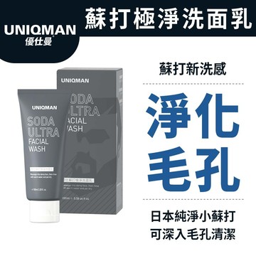 UNIQMAN 男仕蘇打極淨洗面乳(100ml/條) 竹炭洗面乳/茶樹精油/淨化毛孔/代謝角質/清爽控油 官方旗艦店