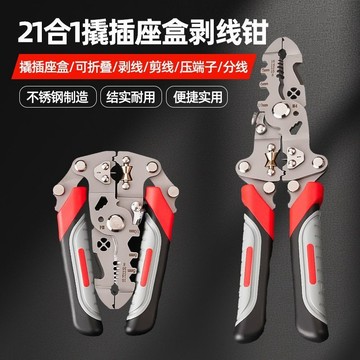 21閤一多功能可折疊剝綫鉗子 分綫扒皮壓綫繞綫剪綫電工專用剝線鉗 多功能剝線鉗 繞線鉗 扒皮鉗 剪線工具 壓線 FN1F