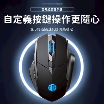 🔥隔日達 英菲克 W1有線滑鼠 六鍵宏 電競滑鼠 辦公靜音滑鼠 宏定義編程滑鼠 RGB燈光 另售滑鼠墊30*70cm套裝