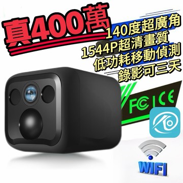 HIDVCAM總代理 真400萬微型監視器鏡頭 網路無線 攝像頭 家用攝像機 攝影機 防盜器 微型監視器