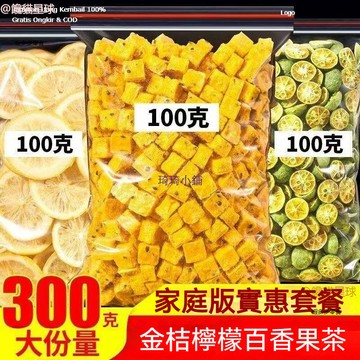 💥台灣出貨💥下單即贈 凍乾百香果 果乾水 百香果 果乾 檸檬 青桔 青桔乾 檸檬片 檸檬乾 無糖泡水水果茶🔥🔥?