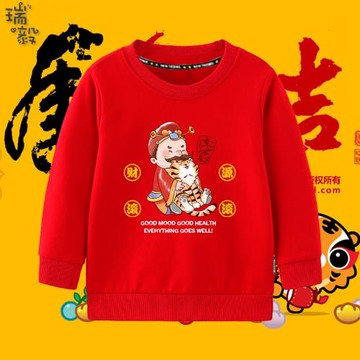 財神爺虎年本命年新年紅色圓領衛衣男女大中小兒童裝學生長袖衣服