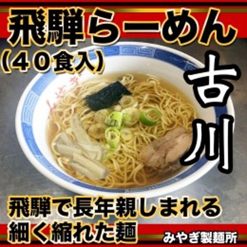 軽食品 極旨醤油スープのラーメン20箱セット