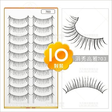 台灣佐娜專業假睫毛-703涓秀高雅(10對裝)[80615]