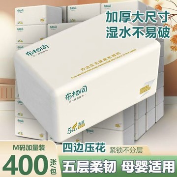 【臺灣-出貨】【加大尺寸】大包抽紙整箱㛿嬰適用餐巾紙巾衛生紙家用麵巾紙