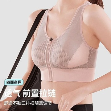 運動內衣女 便捷式前拉鍊胸罩 跑步防震內衣 瑜伽跳操背心 美背舒適無鋼圈內衣 束胸內衣 輕薄透氣文胸
