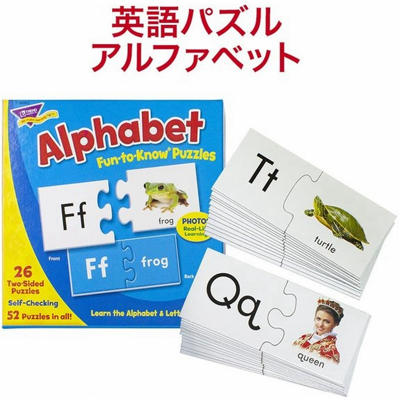 パズル アルファベット 幼児 Trend Fun To Know Puzzles Alphabet 組み合わせ トレンド社 アメリカ 英単語 Abc 綴り 英語 知育玩具 知育教材 通販 Lineポイント最大0 5 Get Lineショッピング