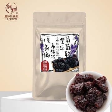 和春堂 高海拔 豐丘葡萄乾（特A）100g｜台灣信義香甜巨顆 葡萄籽可食【捷羚商行】
