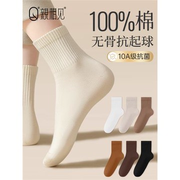 親相見襪子女2026新款爆款純棉中筒襪秋冬季防寒保暖羊毛女士長襪