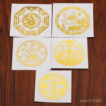 山海鎮 山海鎮貼 金屬貼 山海鎮 八卦山海鎮 招財 鎮宅 化煞 開運 佐運 擋煞 天官賜福門貼金屬隱形門對門貼紙防水手機