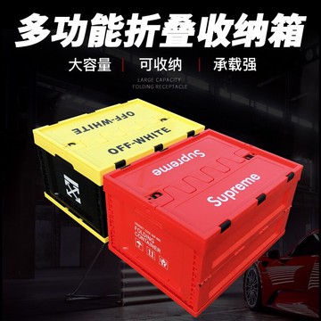 熱賣 車用收納 折疊 汽車置物盒 收納盒 Suprem*潮牌收納箱 日式車載折疊箱汽車後備箱儲物箱戶外露營箱子