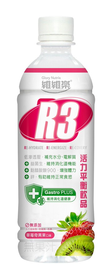維維樂 R3活力平衡飲品Plus 草莓奇異果口味 電解質補充 500ml