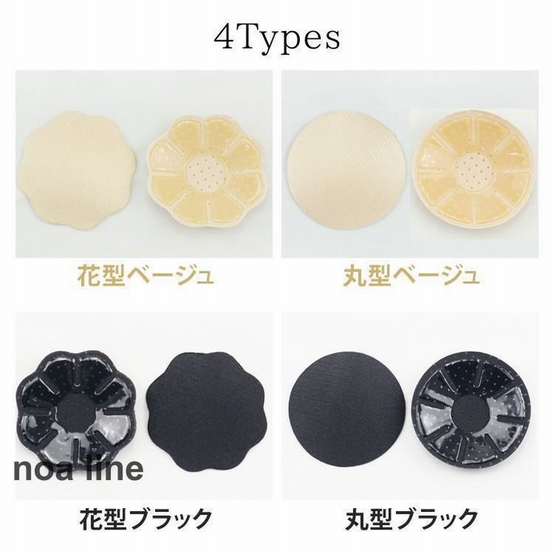 5点セット】ニップレス シリコン パッド ニップル カバー ソフト