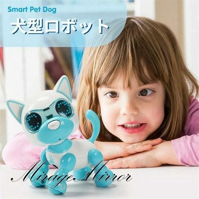 ロボット犬 電子ペット ロボットペット ロボット犬 子供のおもちゃ 誕生日 ギフト 犬型ロボット 犬ぬいぐるみ 犬のロボット ブルー ピンク レッド グリーン 通販 Lineポイント最大get Lineショッピング