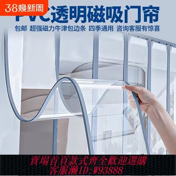 {臺灣公司貨 可打統編}空調門簾商用pvc透明防風隔斷簾店鋪遮擋磁吸塑料防塵簾冬季家用