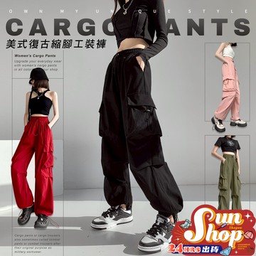 🌞隔日到貨🌞美式復古縮腳工裝褲 工裝褲闊腿褲 束腳褲 縮口褲 寬褲 長褲 休閒長褲 休閒褲 女裝 高腰褲【B20】