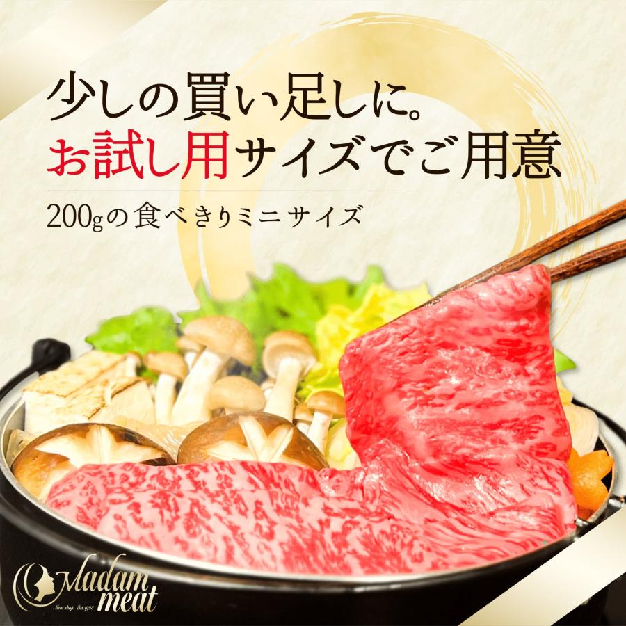 しゃぶしゃぶ 最高級 特撰 黒毛和牛 霜降り ロース スライス 200g お返し 内祝い 牛肉 すき焼き 食品 ギフト プレゼント